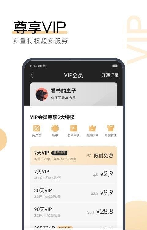 搜狗阅读最新版  v6.7.90图1