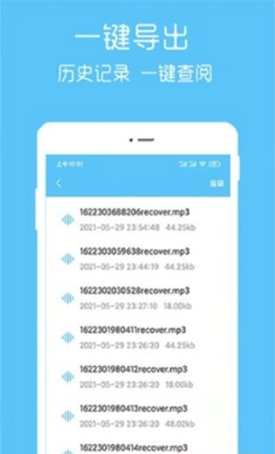 语音转发裁剪