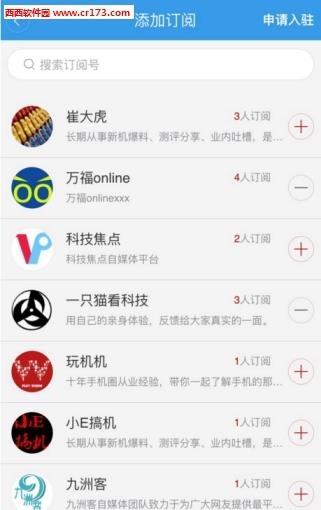 科技焦点