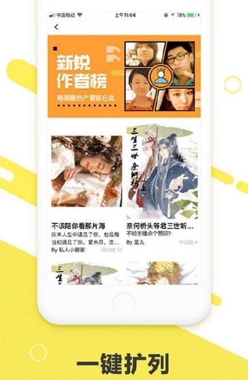 快爽阅读  v2.1.1图4