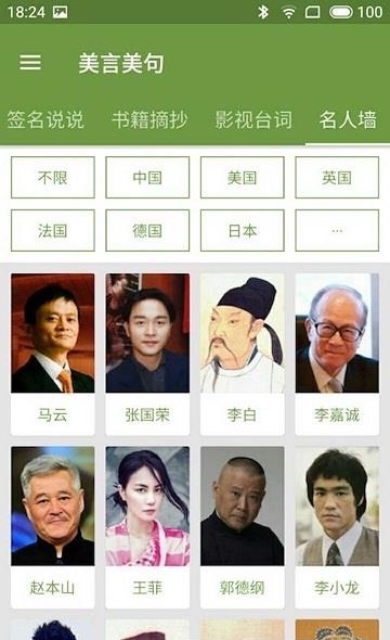 美言美句  v1.0.0.3图4