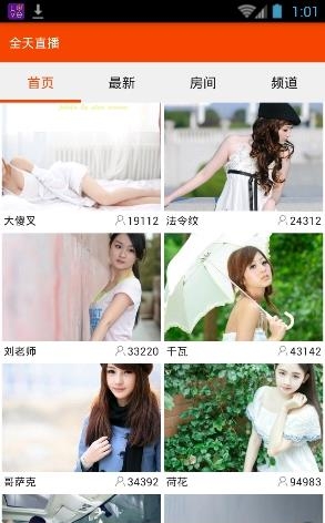 全天直播