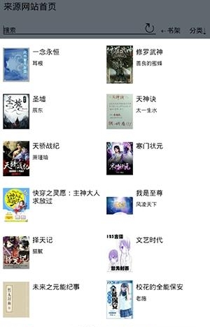 萤火读书  v2.53.6图3