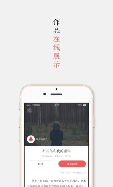行距安卓版  v1.0.3图1
