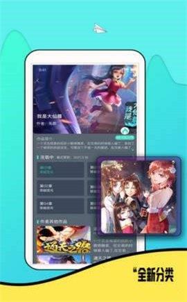 熊本漫画v1.9.4