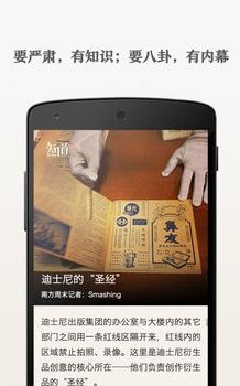 南周知道