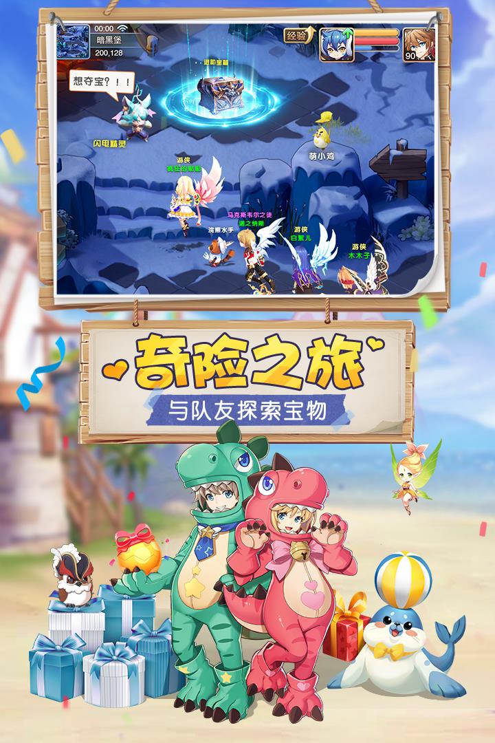 驯龙物语  v14.0图2