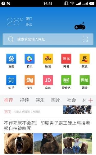 风云浏览器