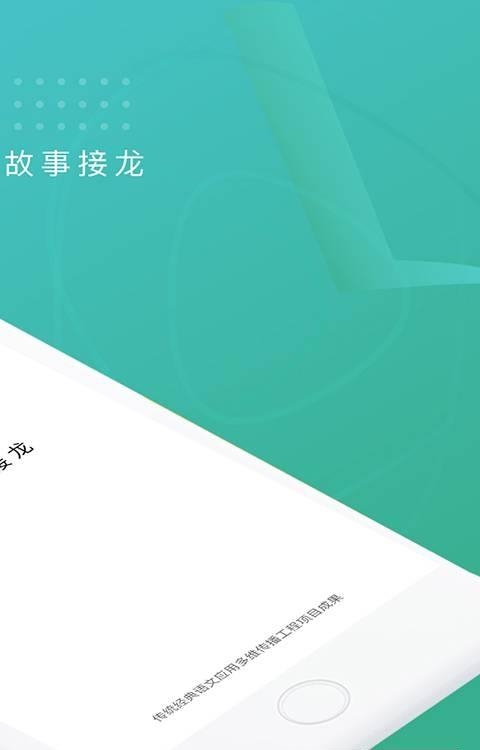 故事树  v1.0.0图2
