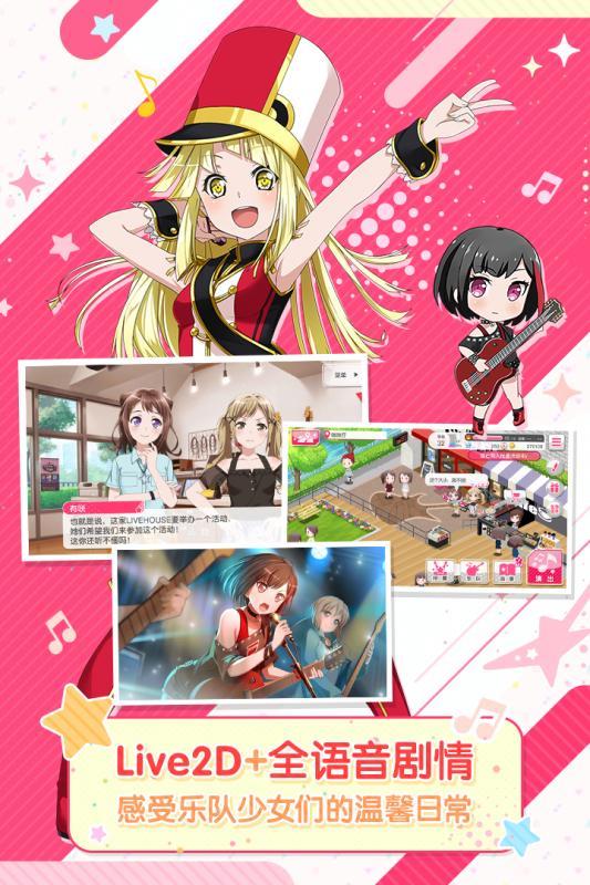 梦想协奏曲！少女乐团派对！  v3.9.0图3
