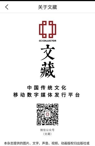 荣宝斋精选  v1.0图1