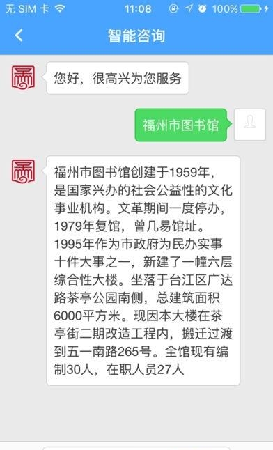 福州市图书馆