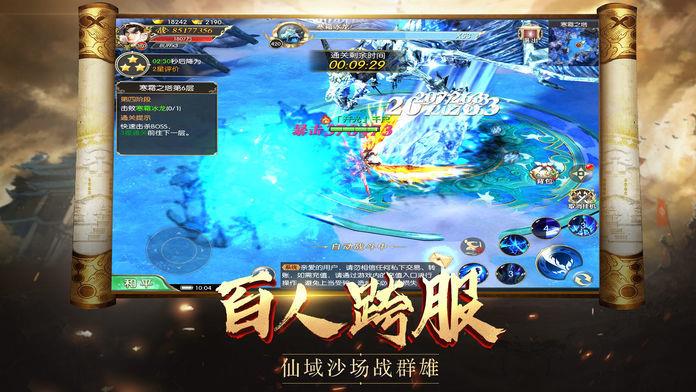 灵动九天  v1.0.0图3