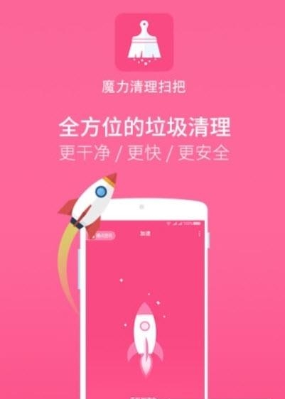 魔力清理扫把  v1.0.3图4