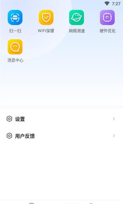 极速WiFi多多  v1.0.0图2