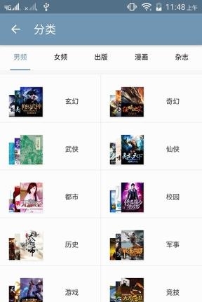 翻书阅读  v1.1.0图2