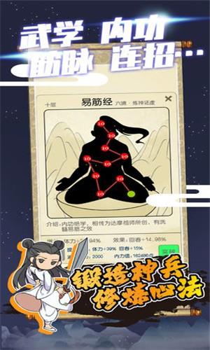 江个湖  v1.0.0图4