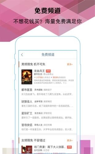 易阅阅读  v2.0图3
