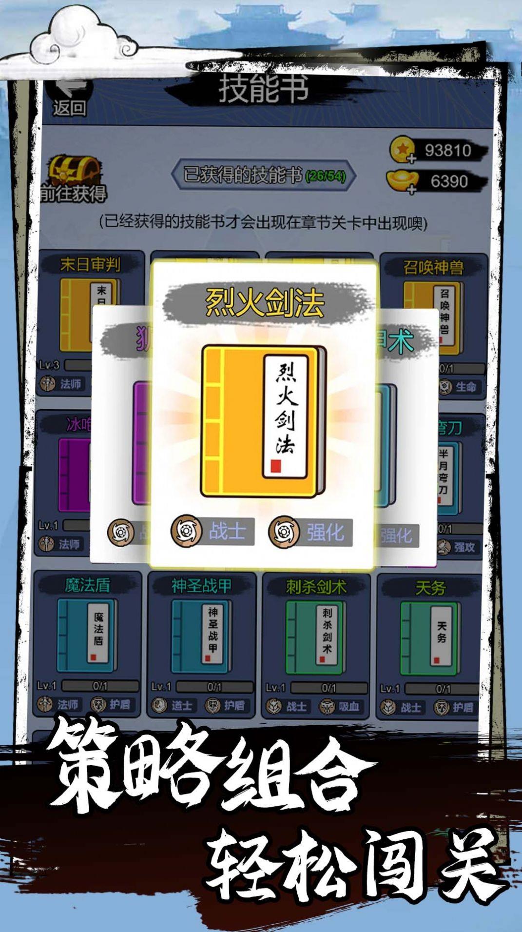 小小冲锋骑士  v1.0.0图2