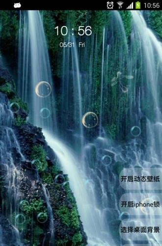 3D风景瀑布动态壁纸  v7.0图1