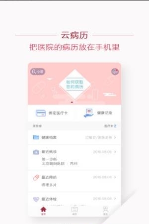 朝阳健康云