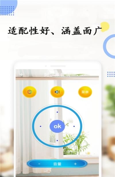 空调遥控器红外精灵  v2.3图1