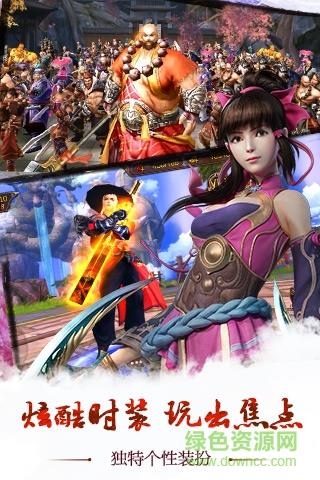 金庸侠客行  v1.0.1图2