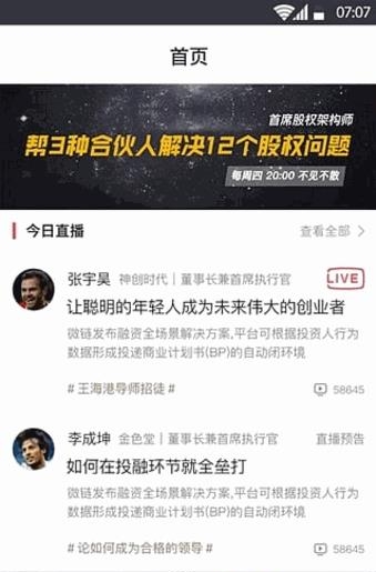 黑马学吧  v3.4.0图1