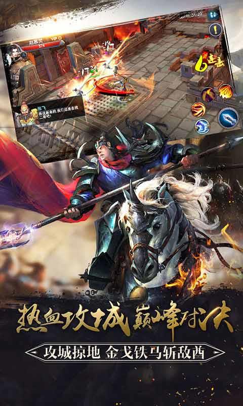 马踏千军  v1.2.23图4