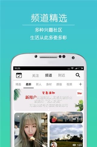 淘心直播  v1.0.5图2