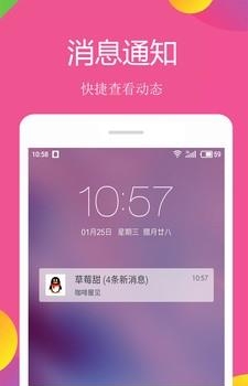 小美锁屏  v1.1图3