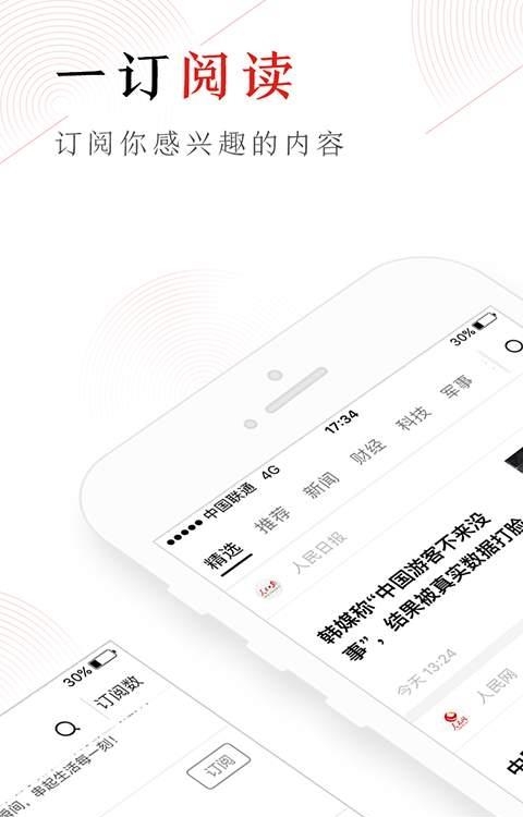 一订阅读  v2.0.5图5