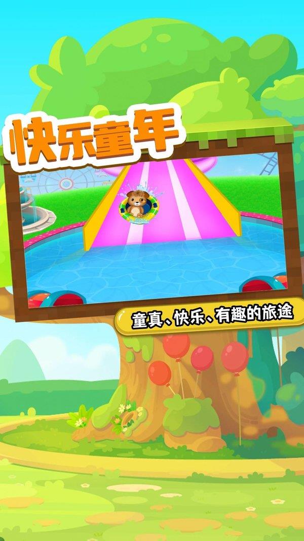 托米乐园  v1.0图2