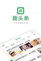 趣头条