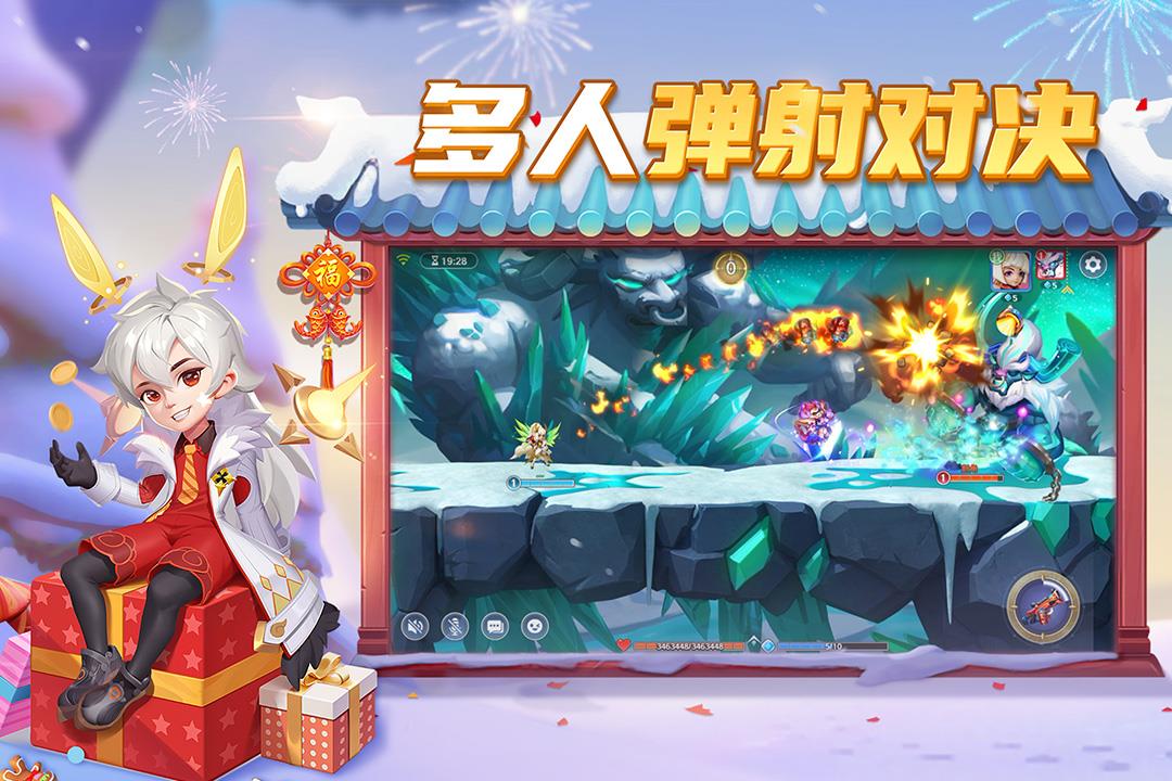 弹弹奇妙冒险  v1.1.2图2