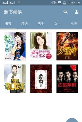 翻书阅读