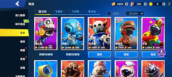 太空行动  v1.39.6.0图3