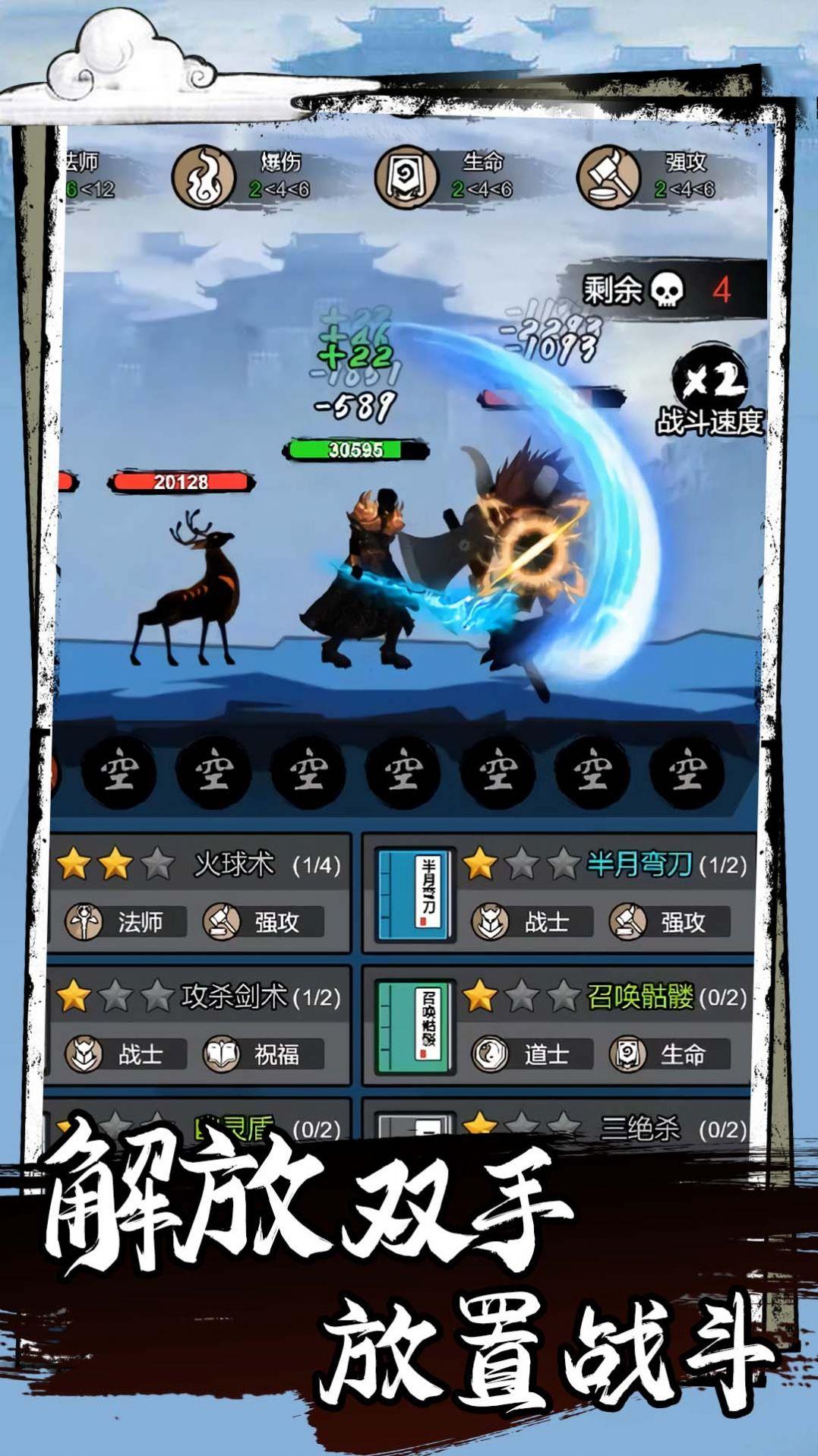 小小冲锋骑士  v1.0.0图3