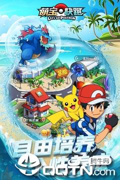 萌宝快跑九游版  v1.0图4
