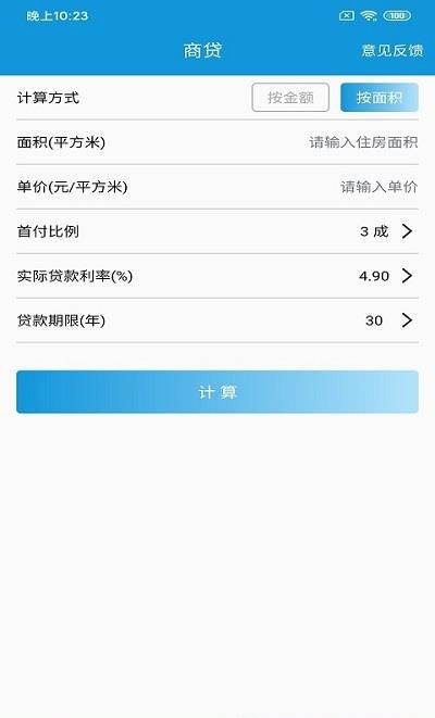 洛基计算器  v1.2.0图3