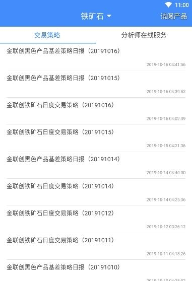 金联创钢铁