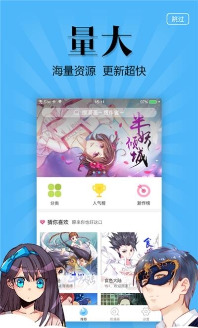 扑飞动漫最新版  v3.5.9图2
