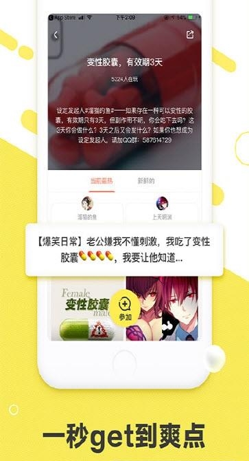快爽阅读