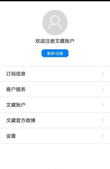 荣宝斋精选  v1.0图2