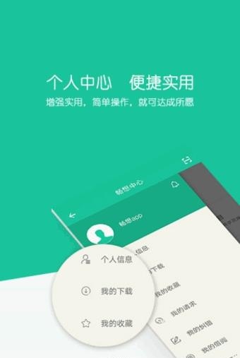 畅想云图  v2.0图5