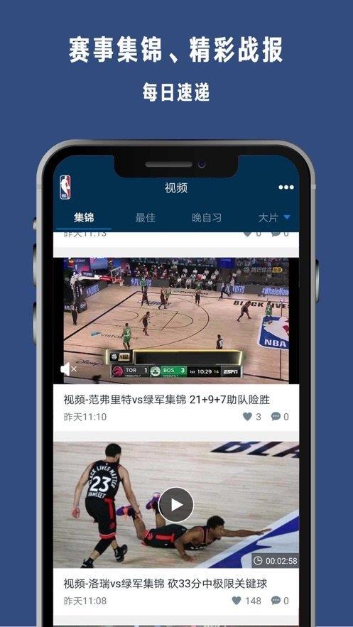 jrs免费体育直播  v1.0图3