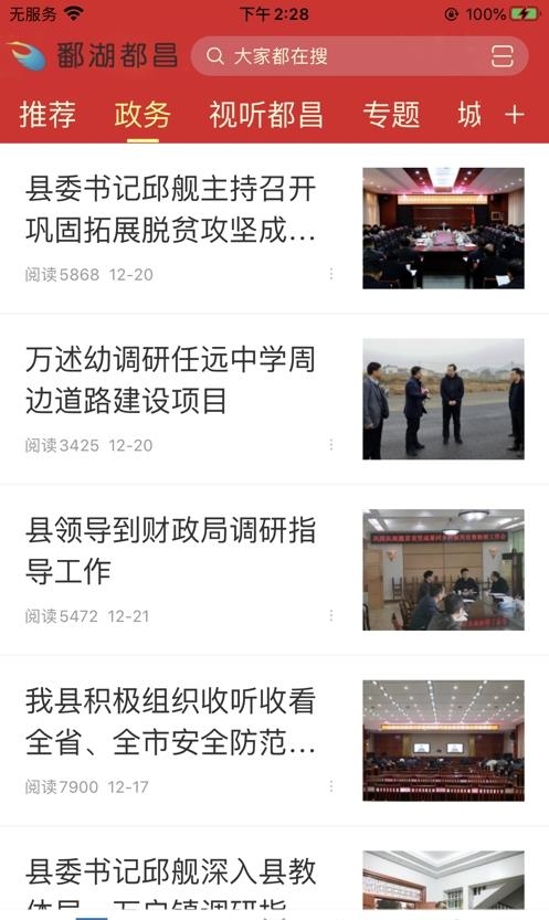 鄱湖都昌  v3.06.10图2
