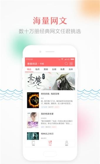 春暖阅读