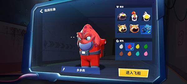 太空行动  v1.39.6.0图1