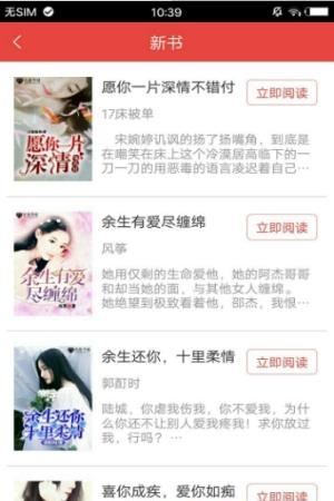爆看阅读  v1.0图1